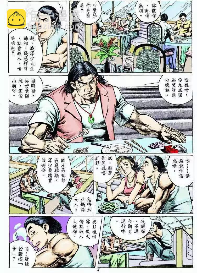 第 4 页