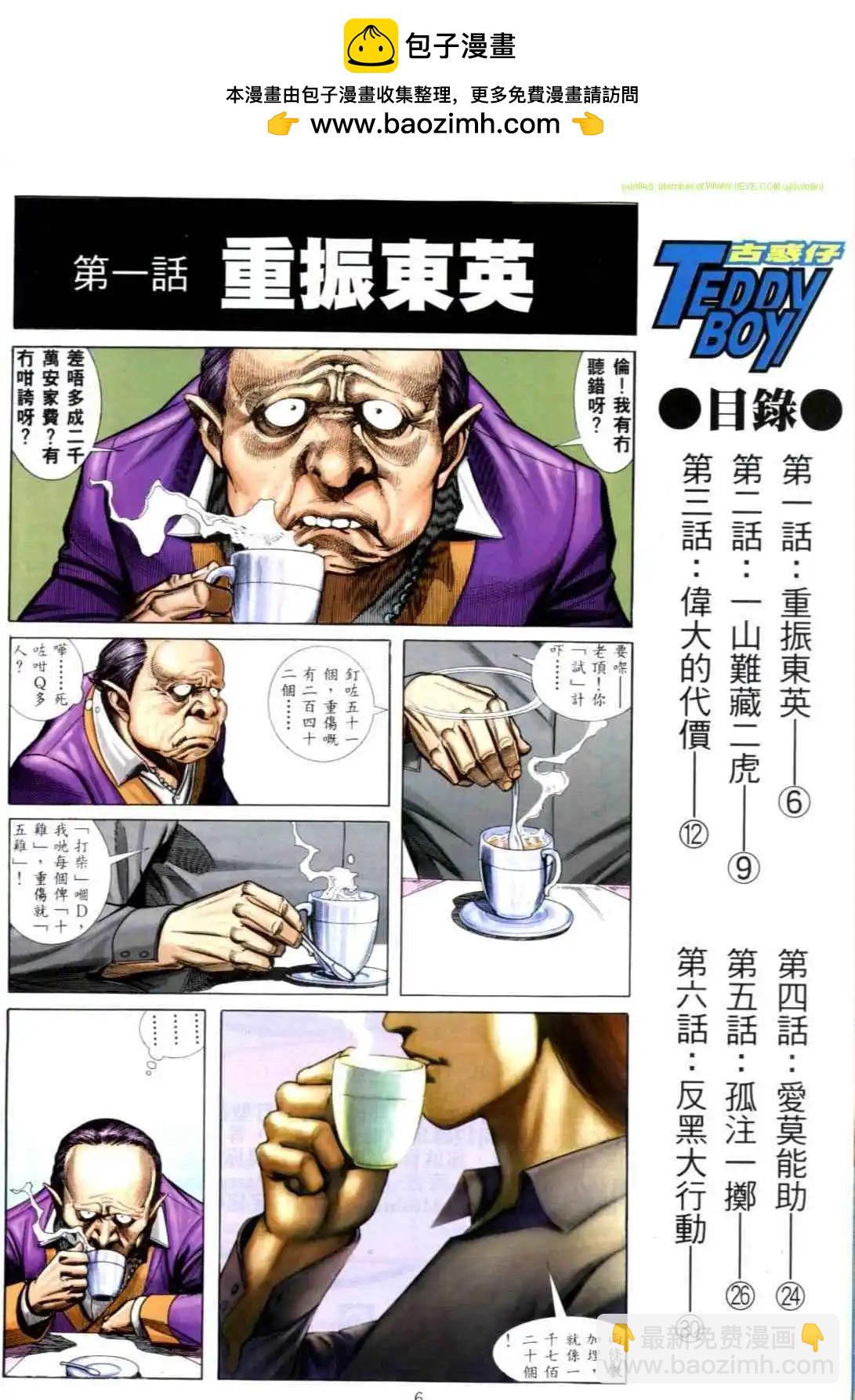 第 2 页