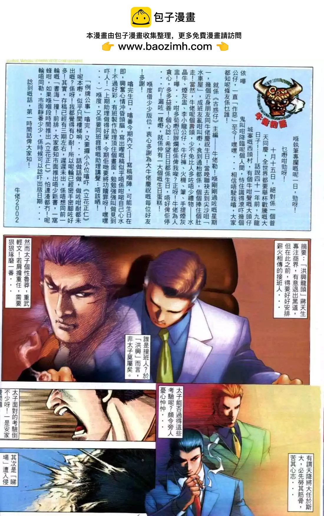 第 2 页