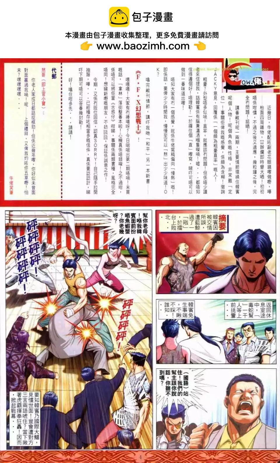 第 2 页