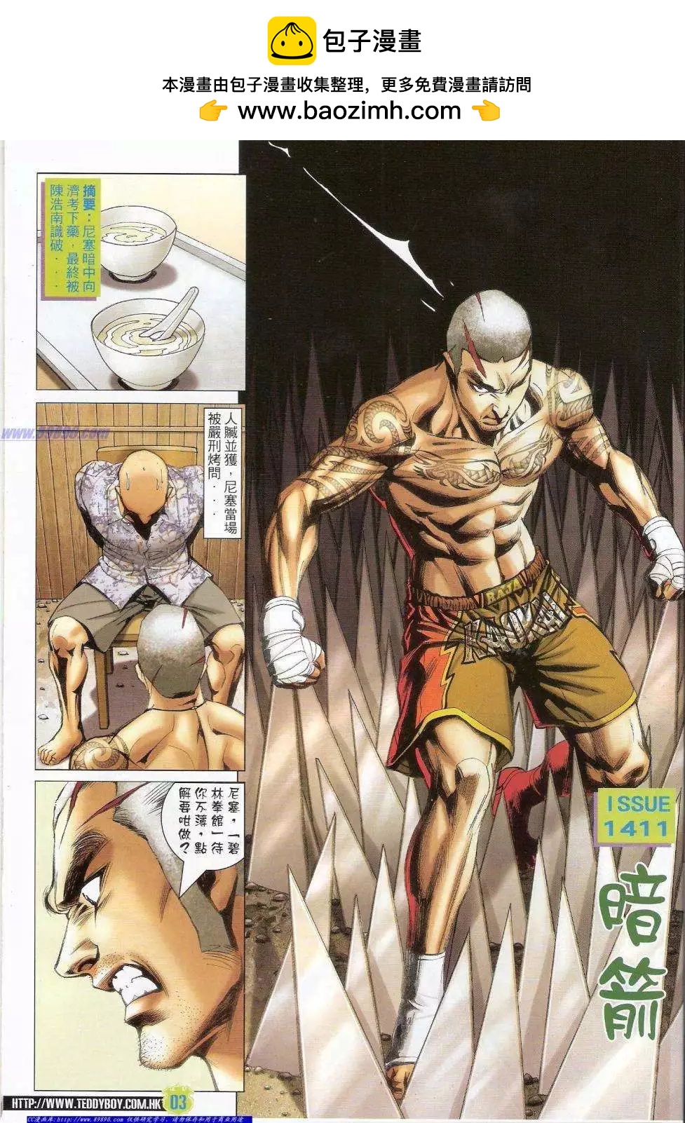 第 2 页