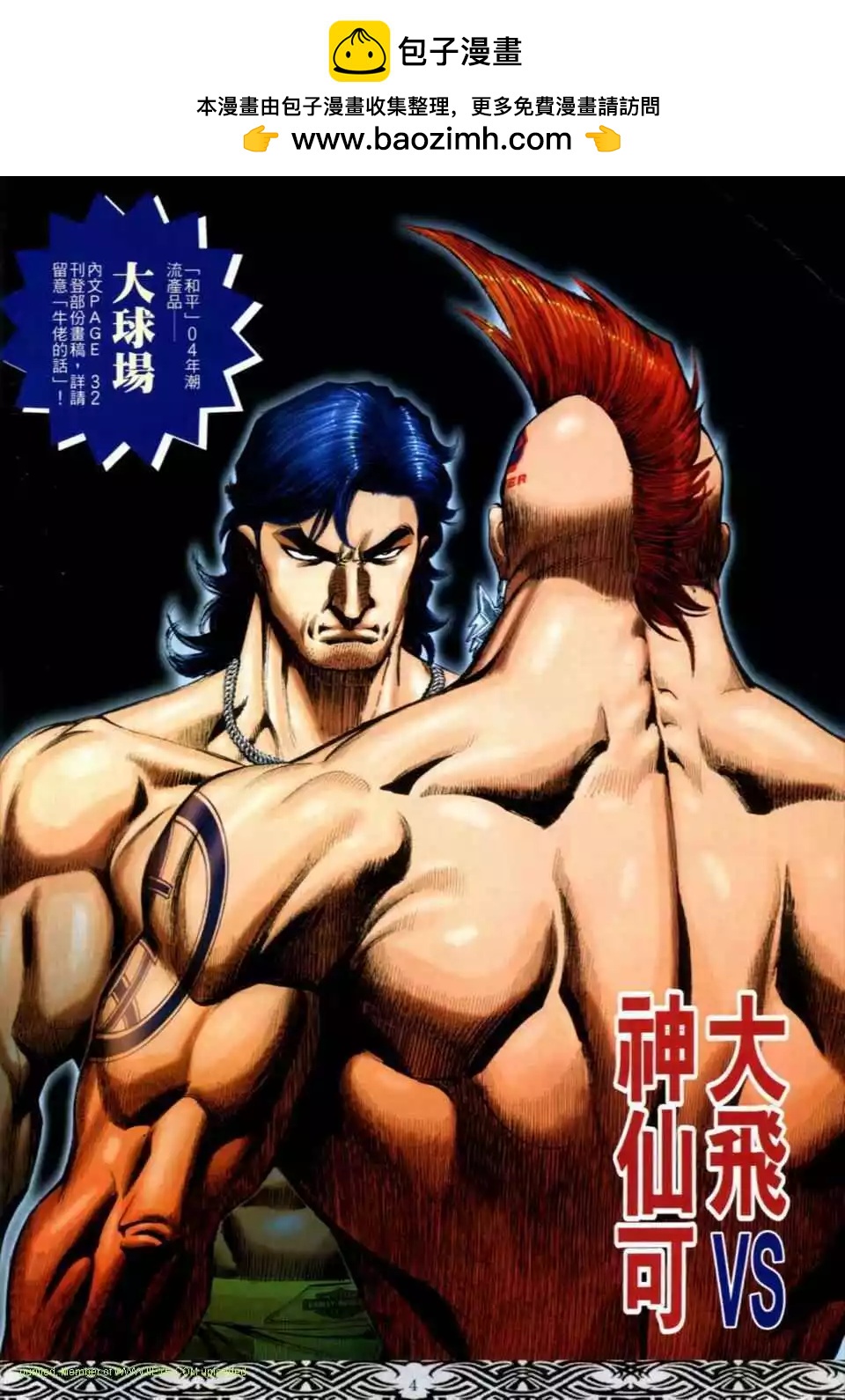 第 2 页