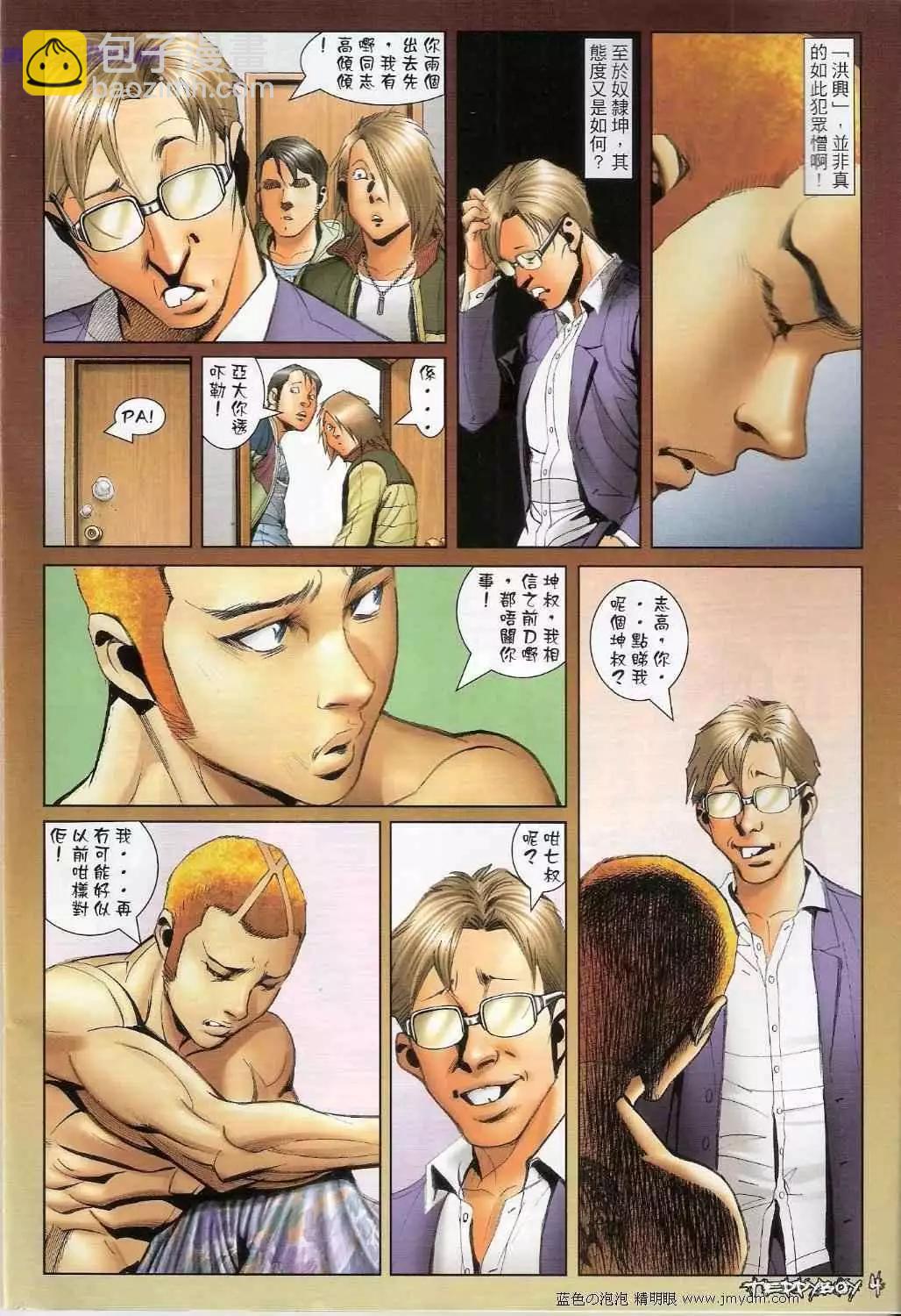 第 3 页