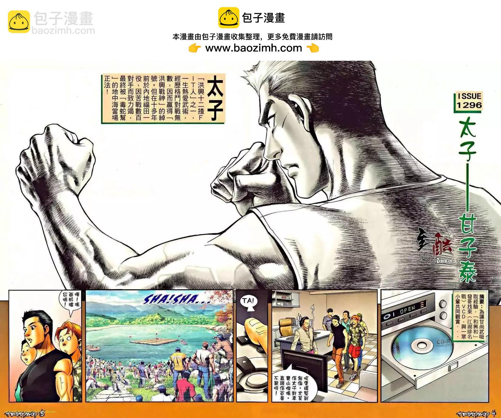 第 2 页