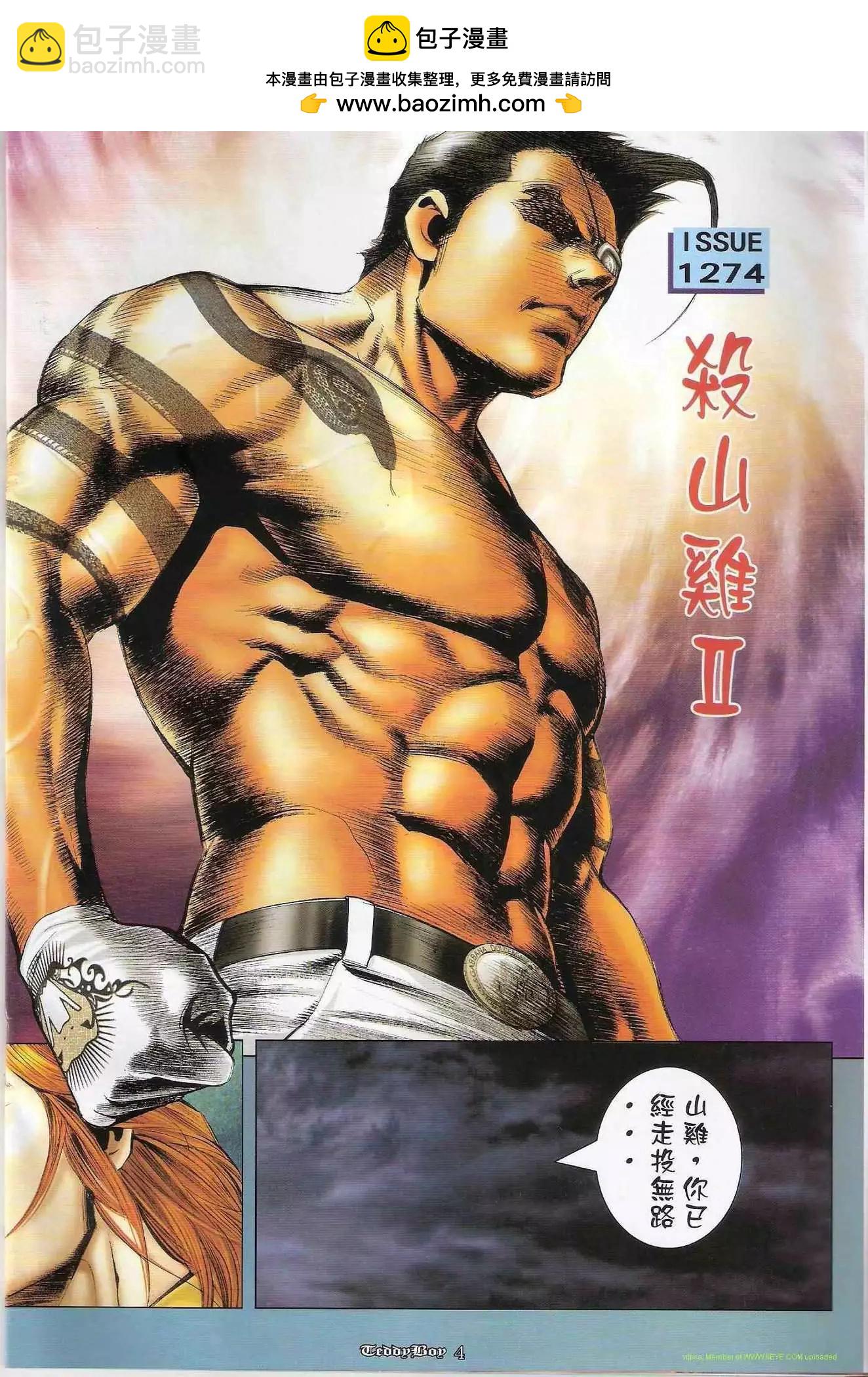 第 2 页