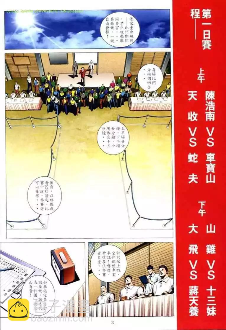 第 3 页