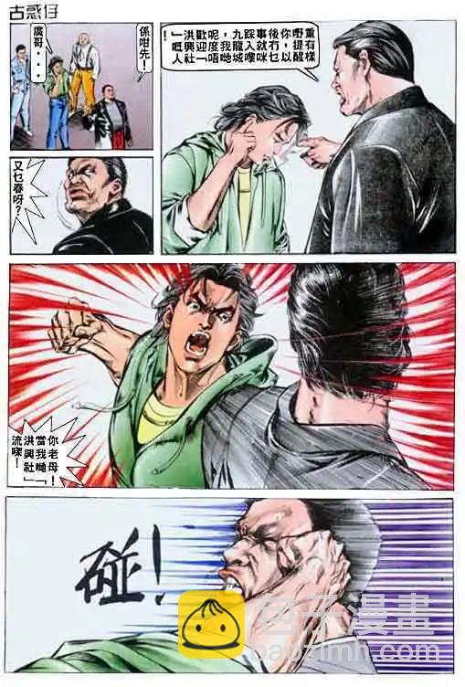 第 20 页