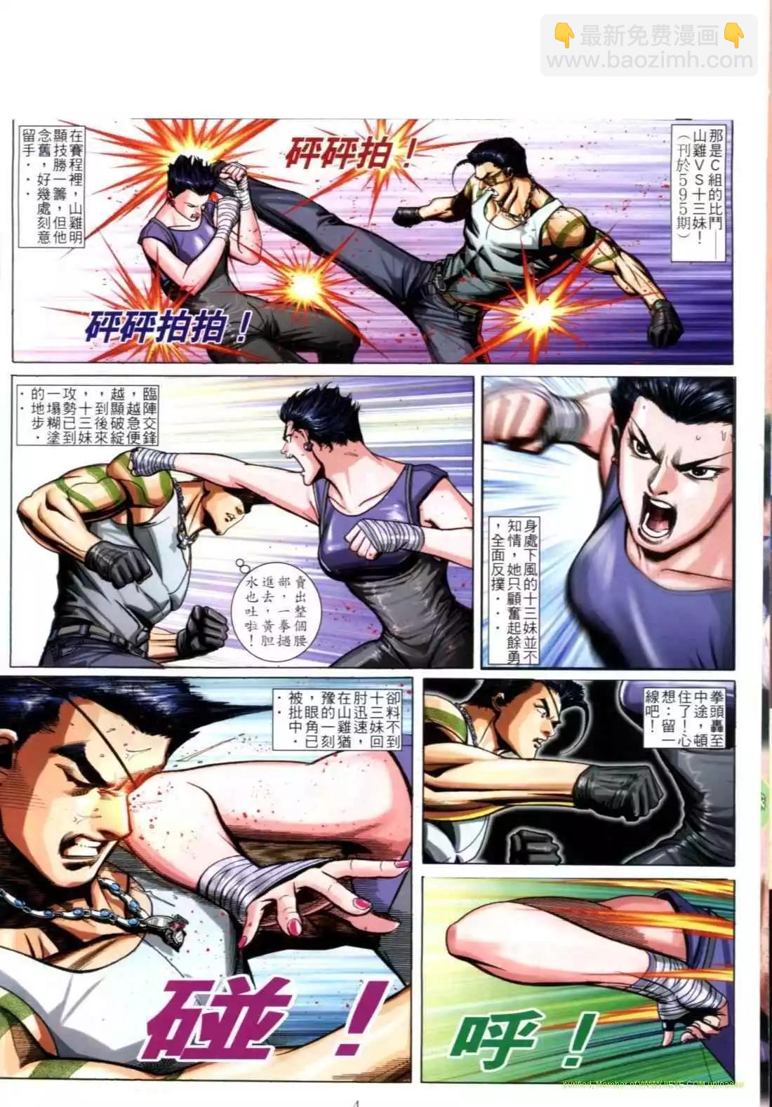 第 3 页