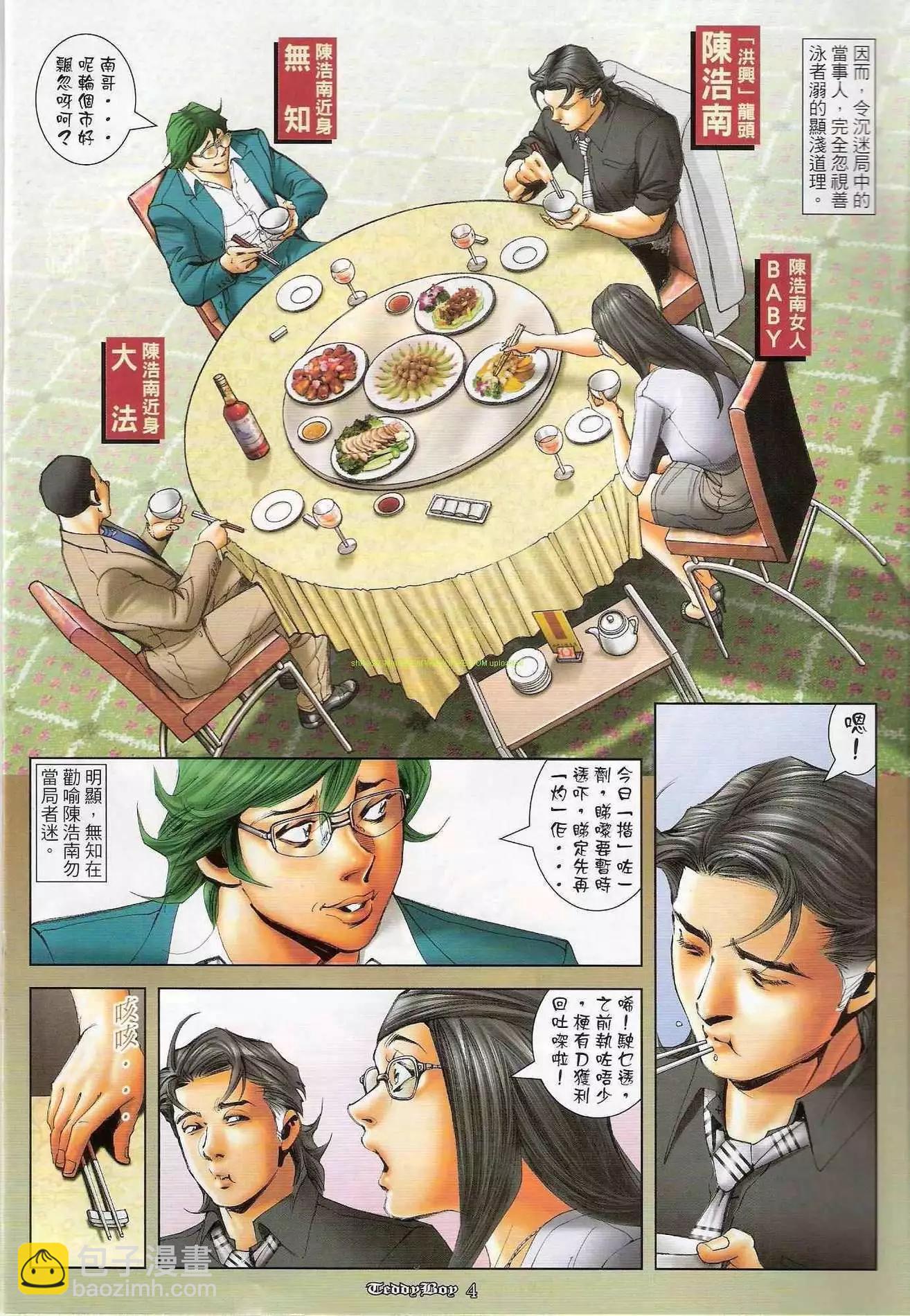 第 3 页