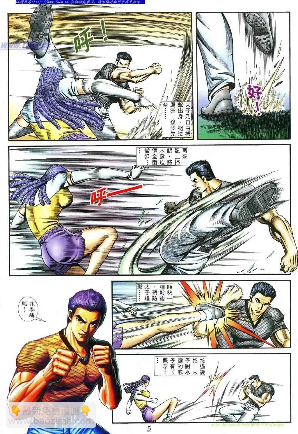 第 3 页