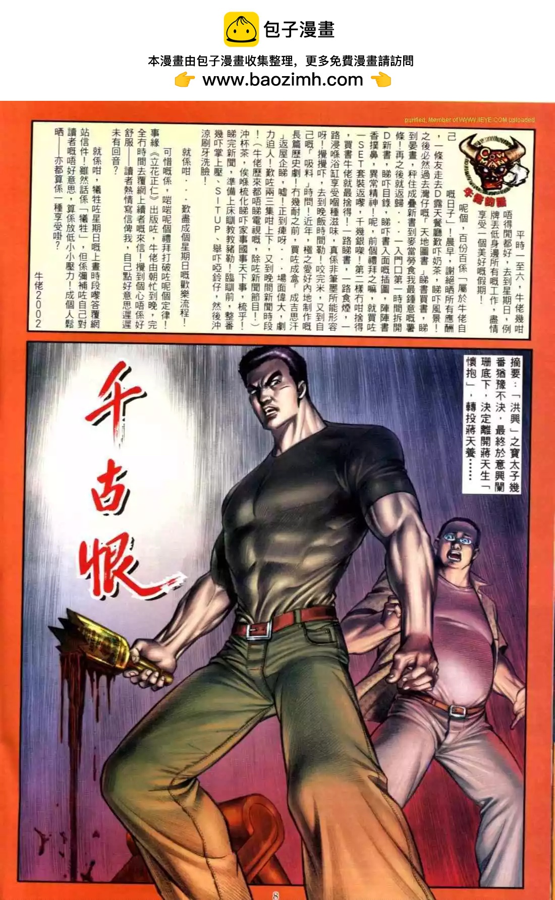 第 2 页