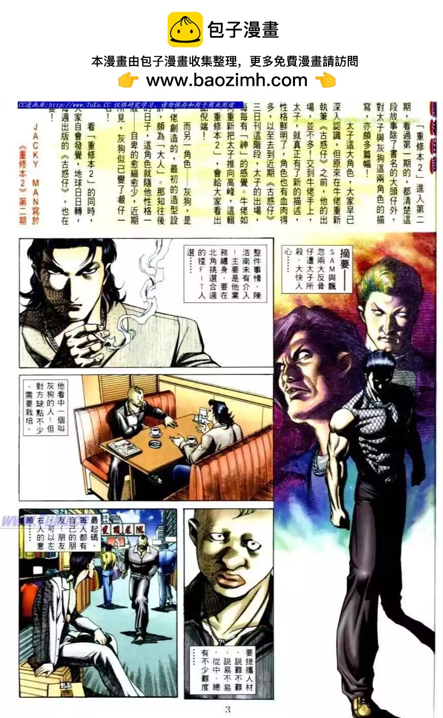 第 2 页