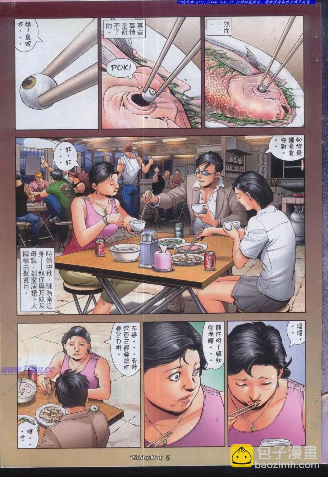 第 3 页