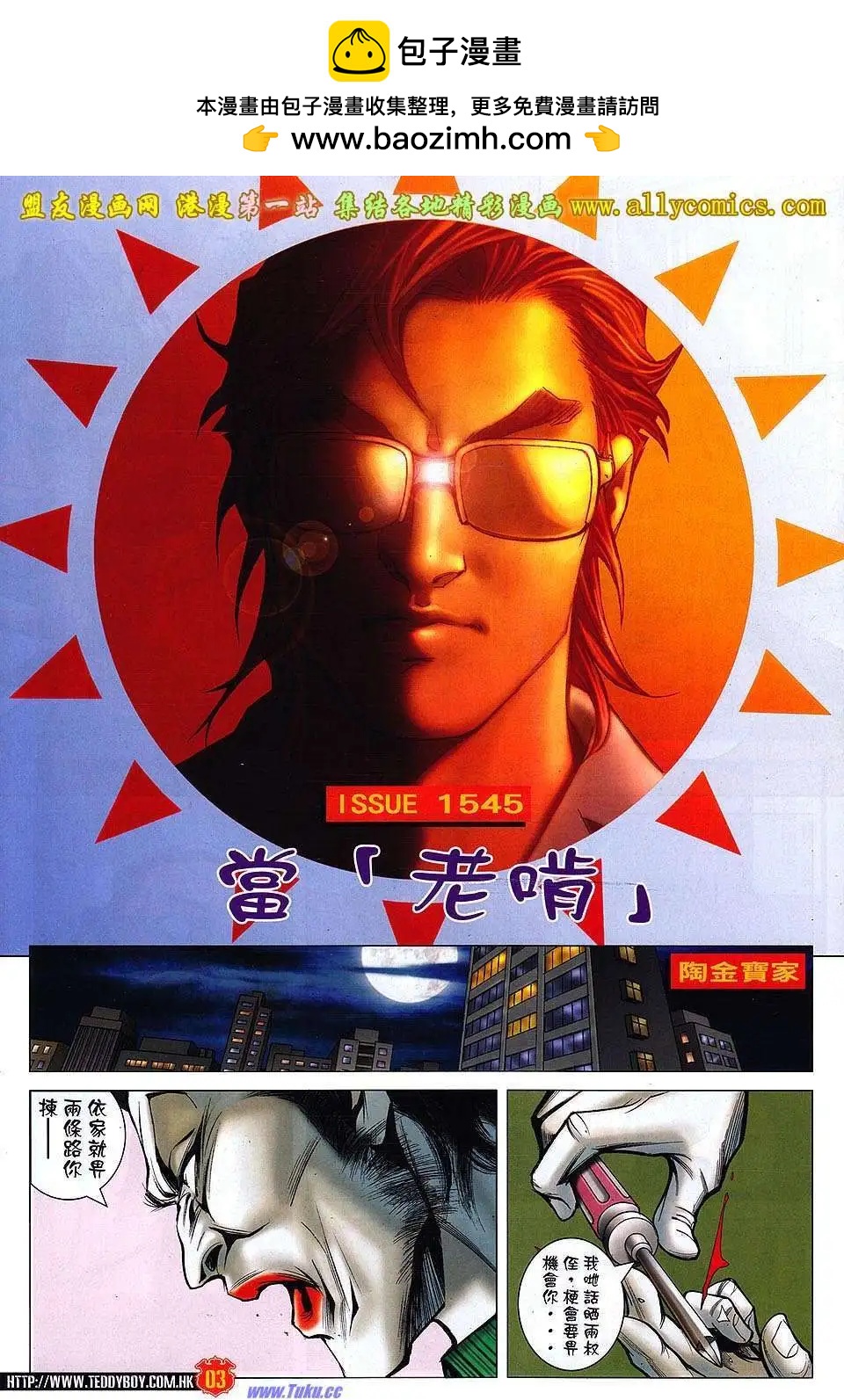 第 2 页