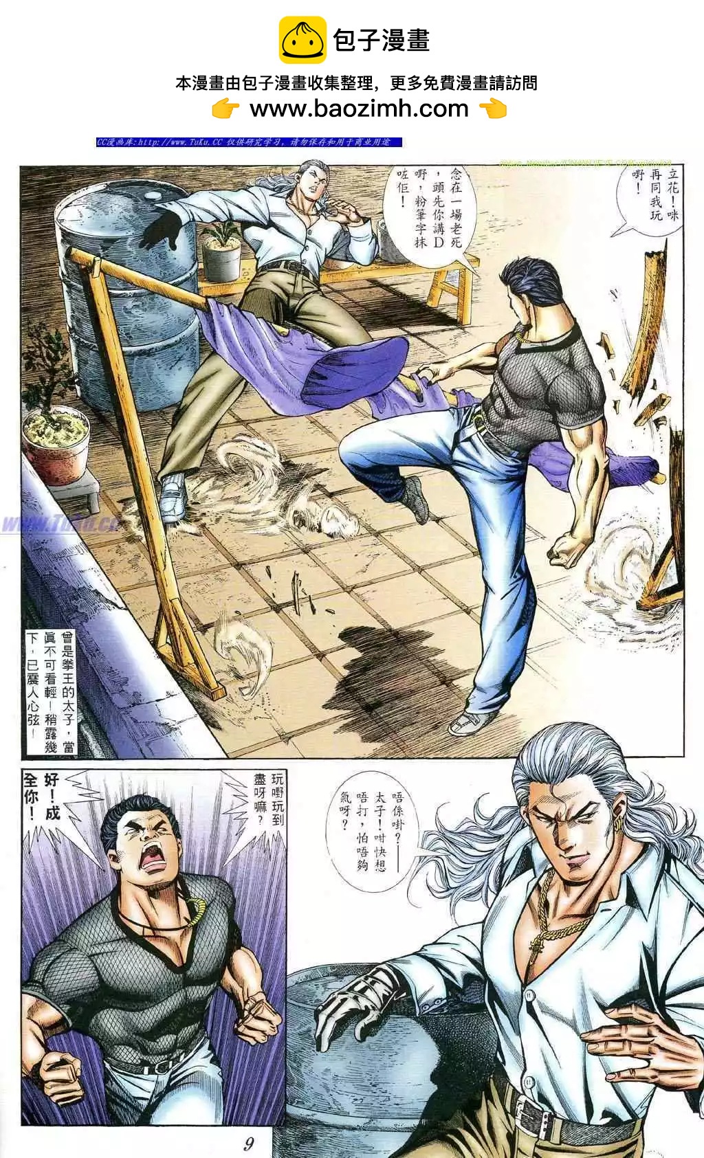 第 2 页