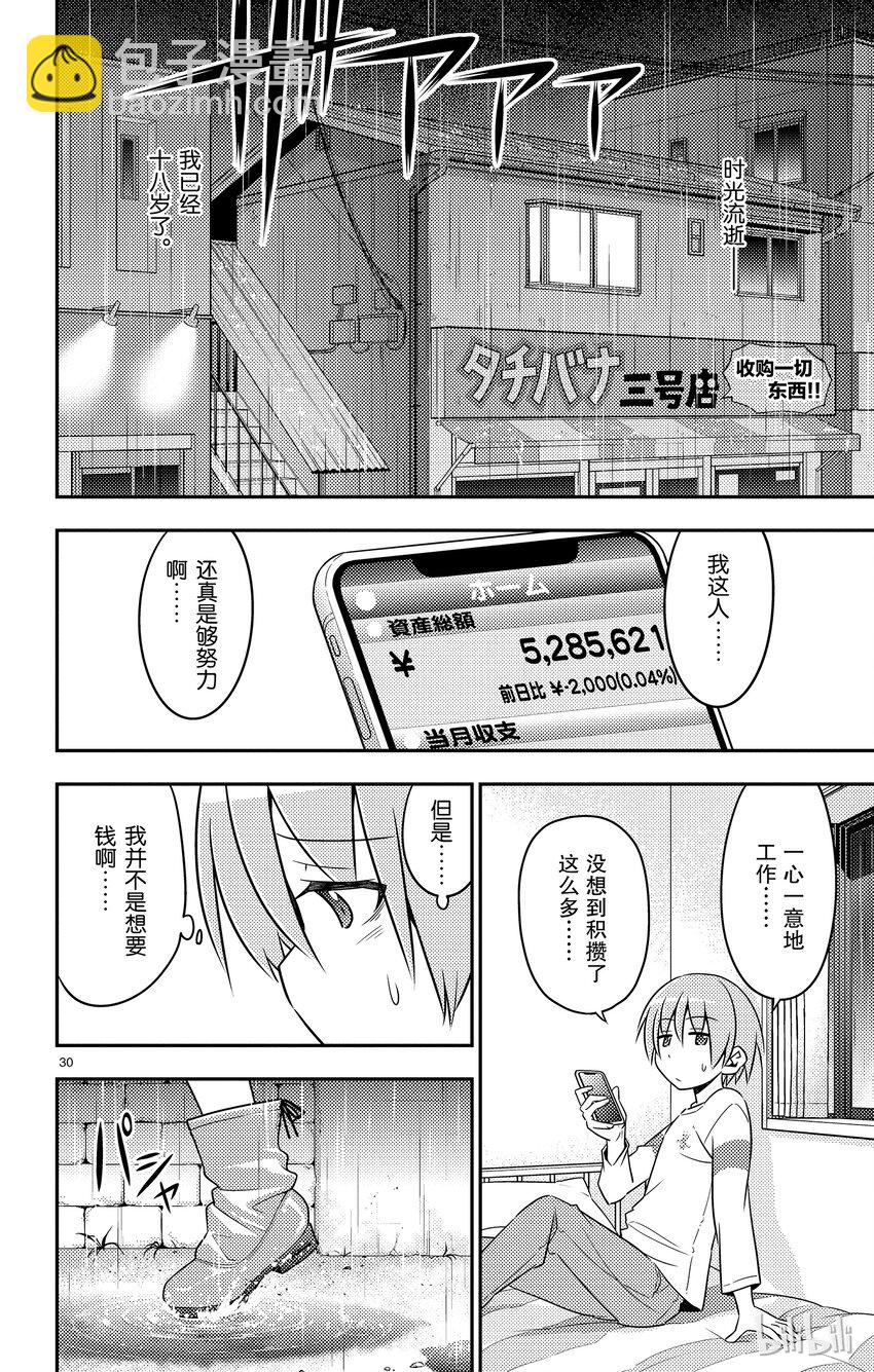 第 30 页