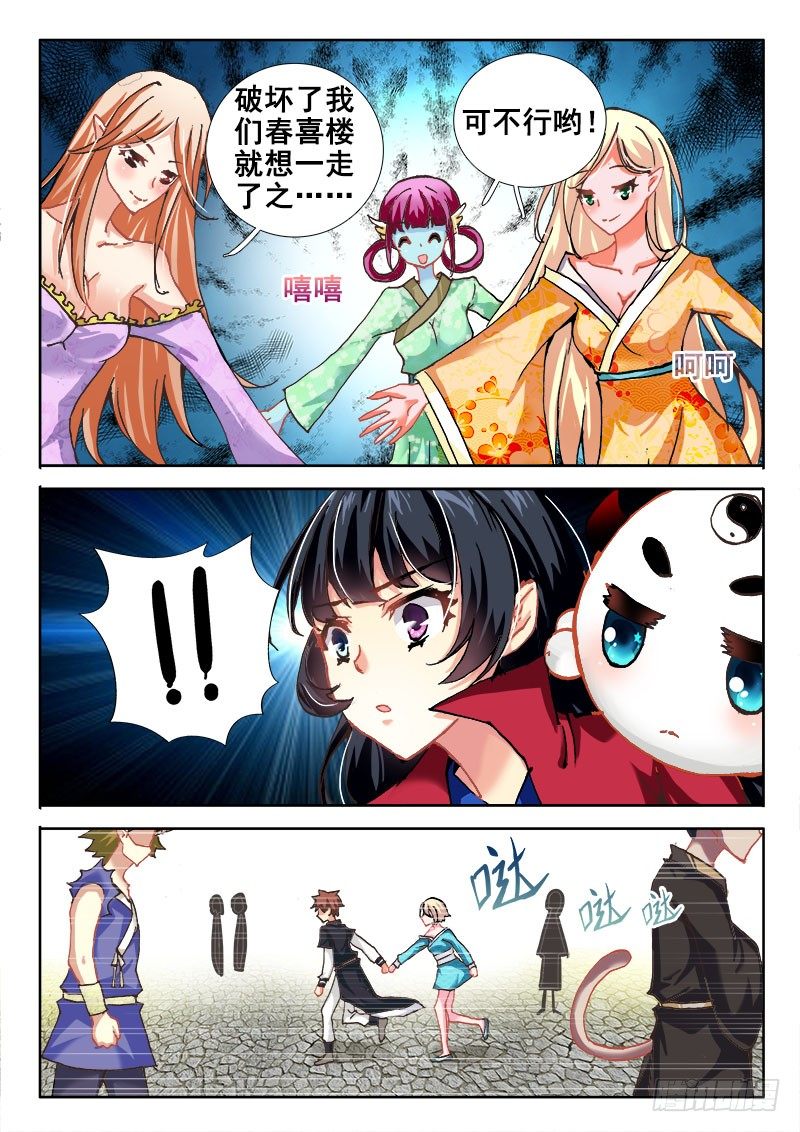 第 3 页