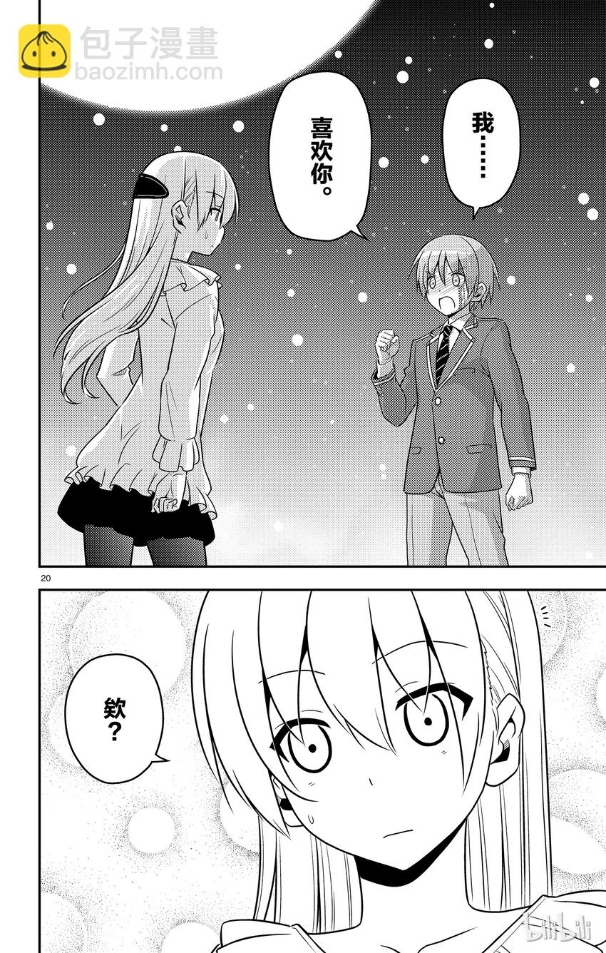 第 20 页