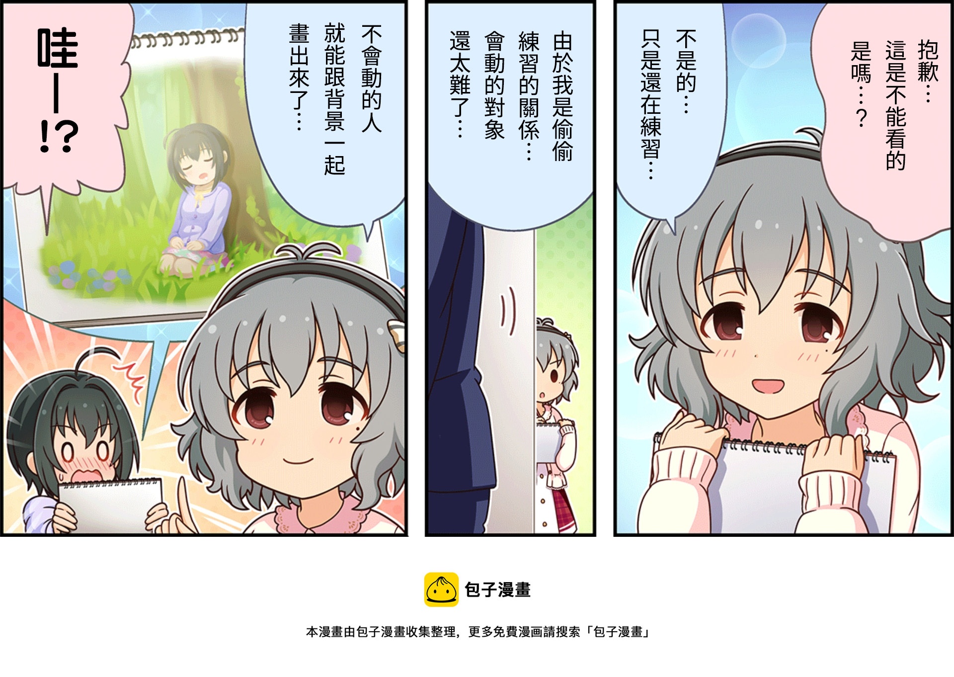 第 3 页
