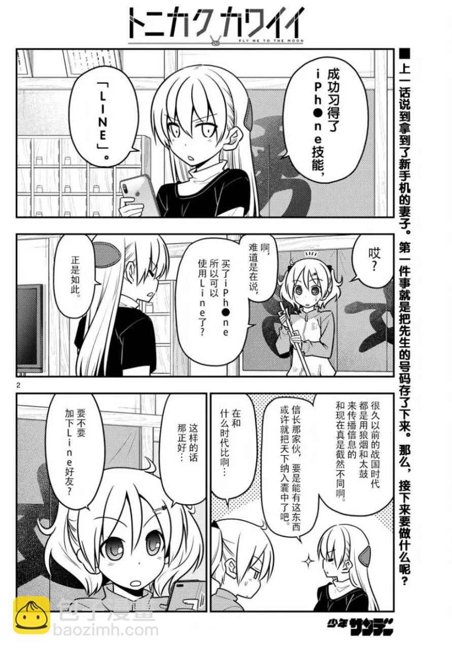 第 2 页
