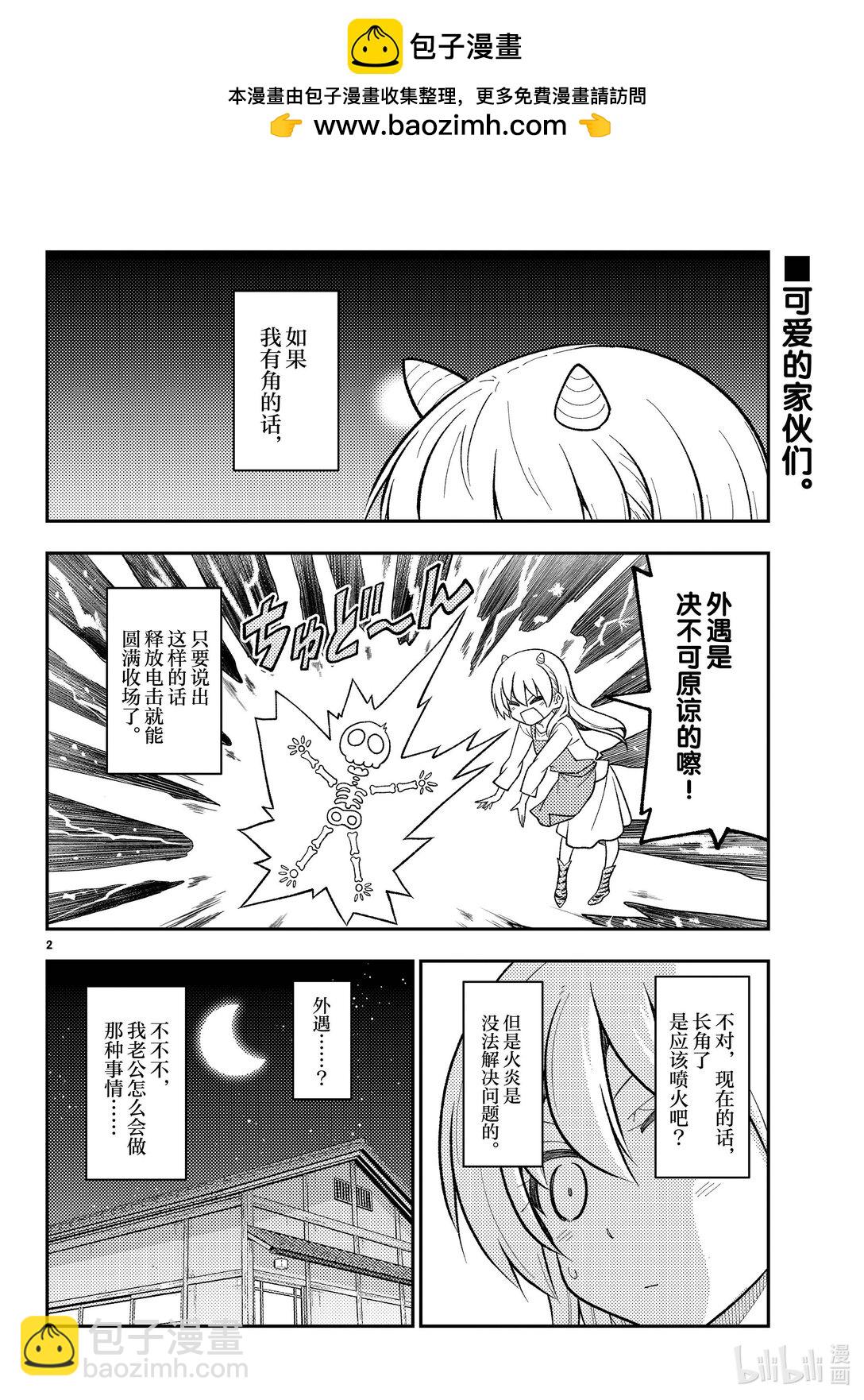 第 2 页