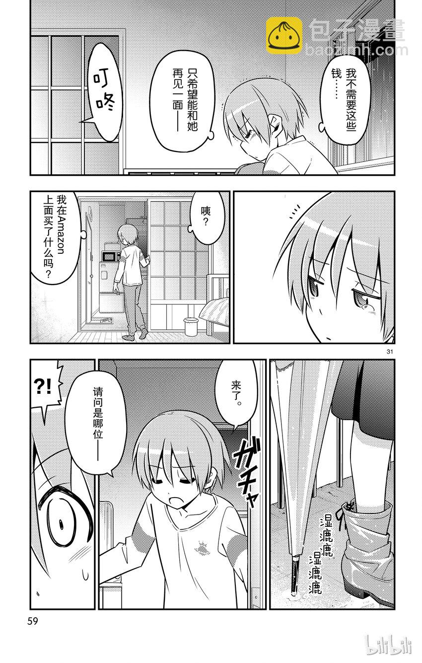 第 31 页