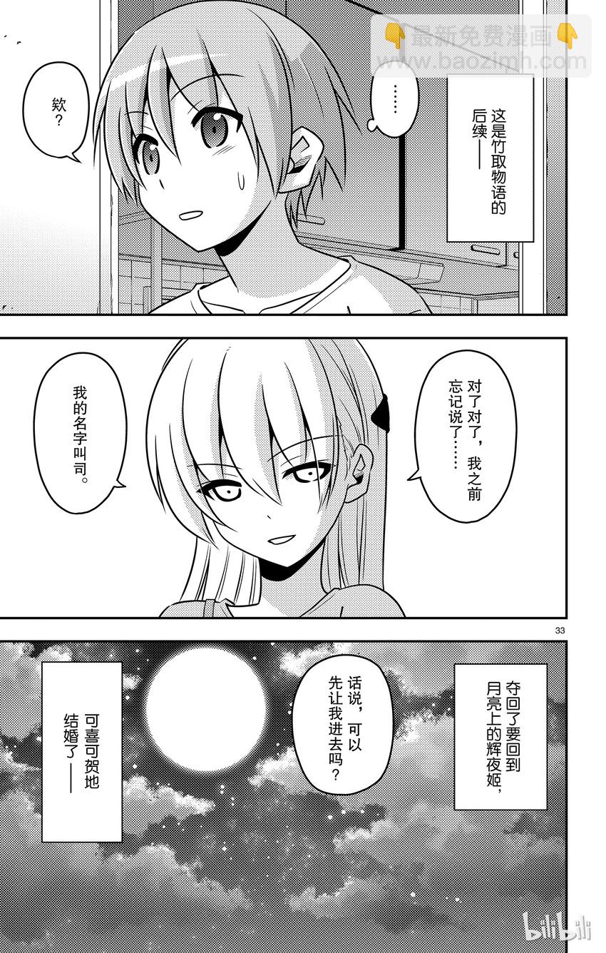 第 33 页
