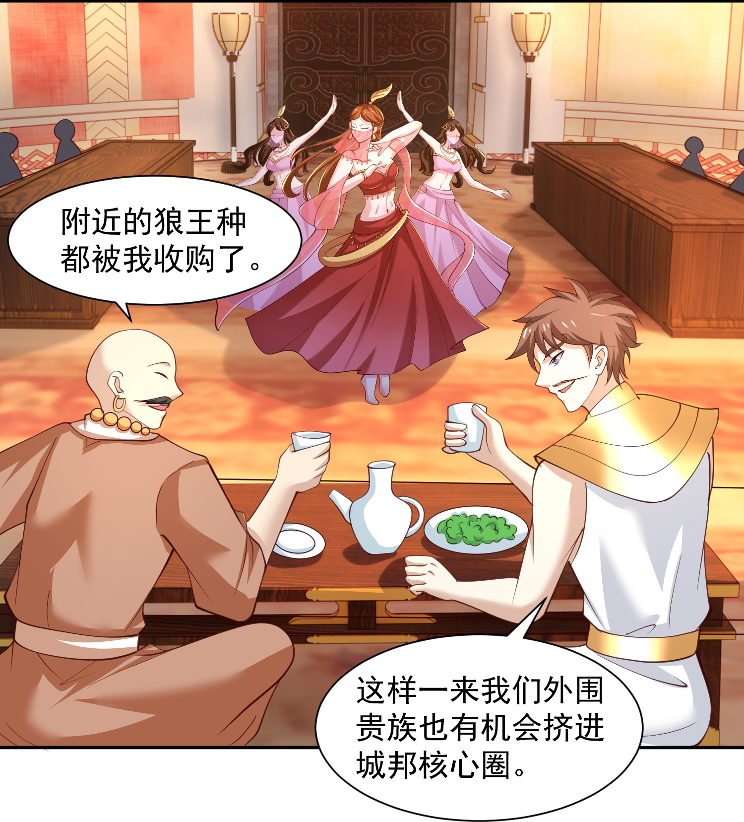 第 3 页