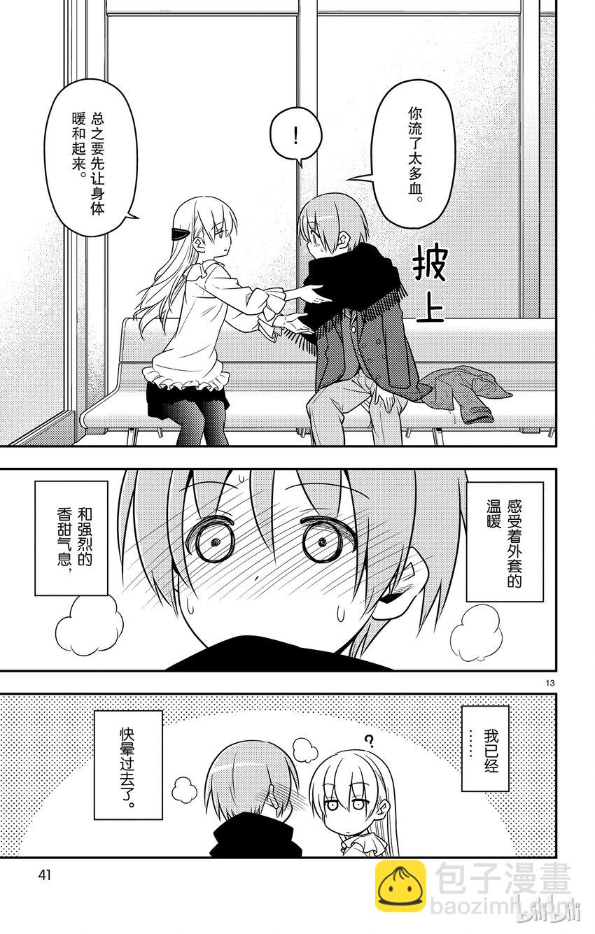 第 13 页