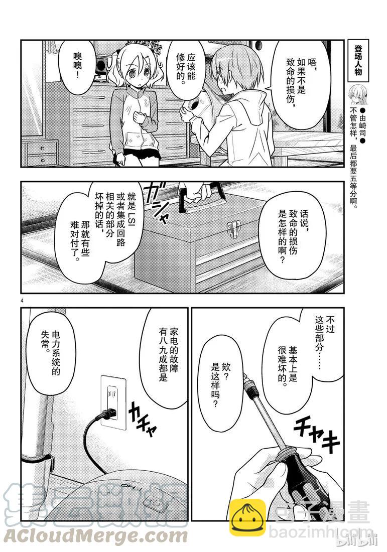 第 4 页
