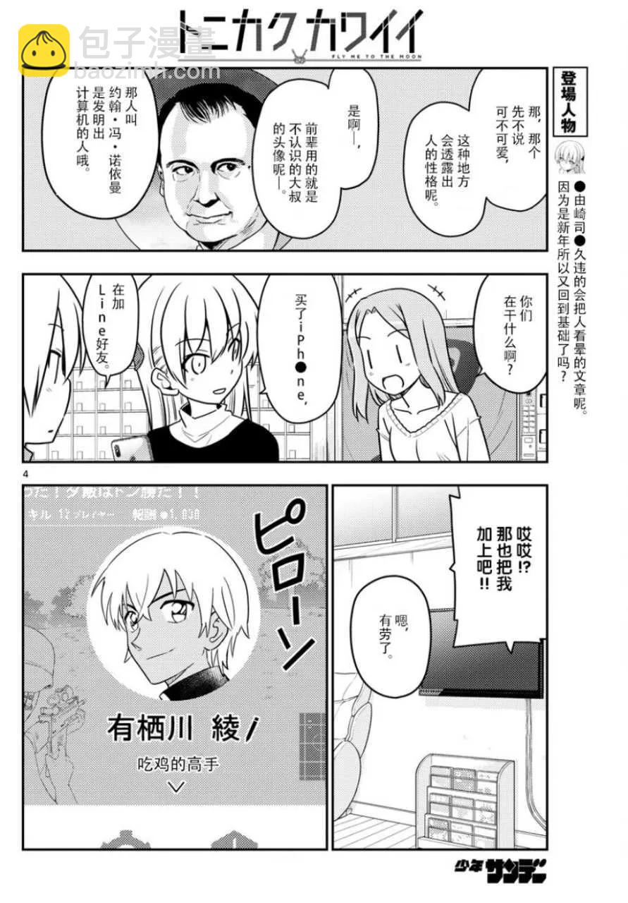 第 4 页