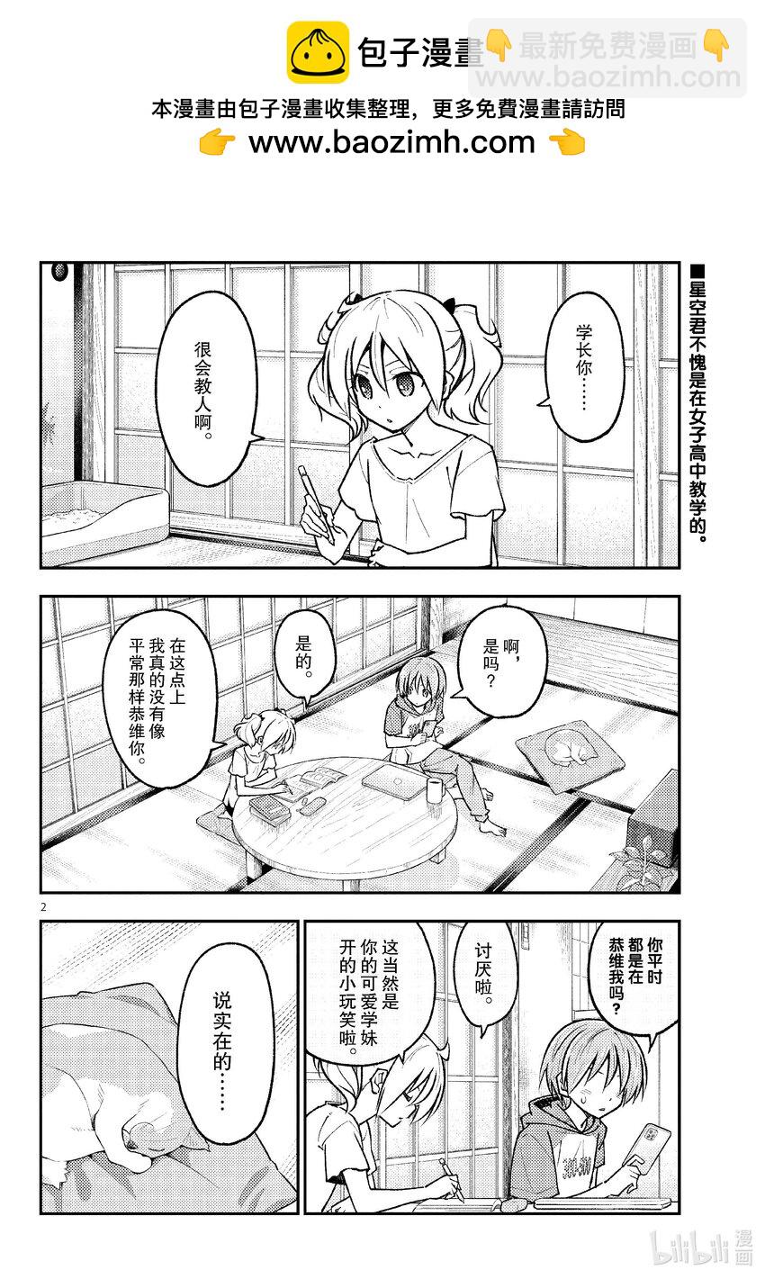 第 2 页