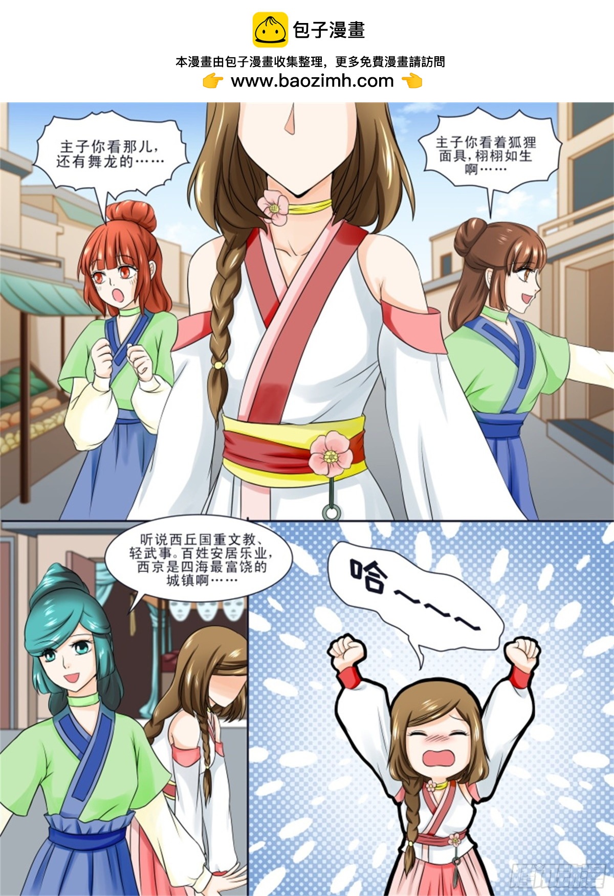 第 2 页