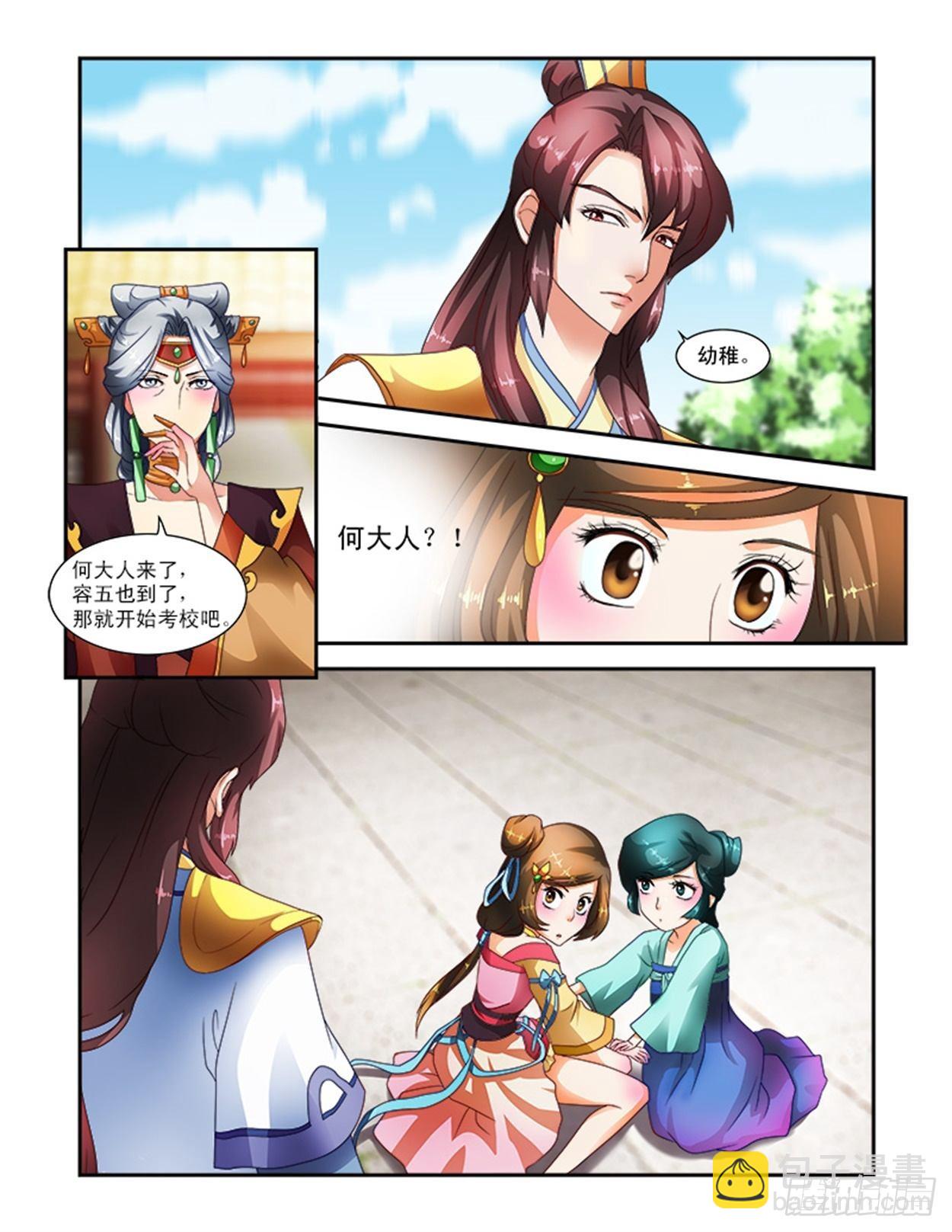 第 4 页