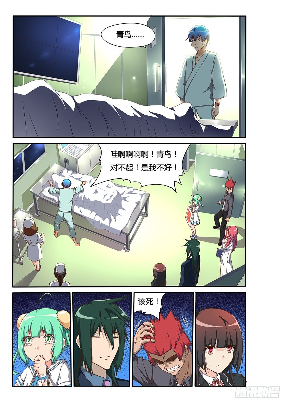 第 3 页
