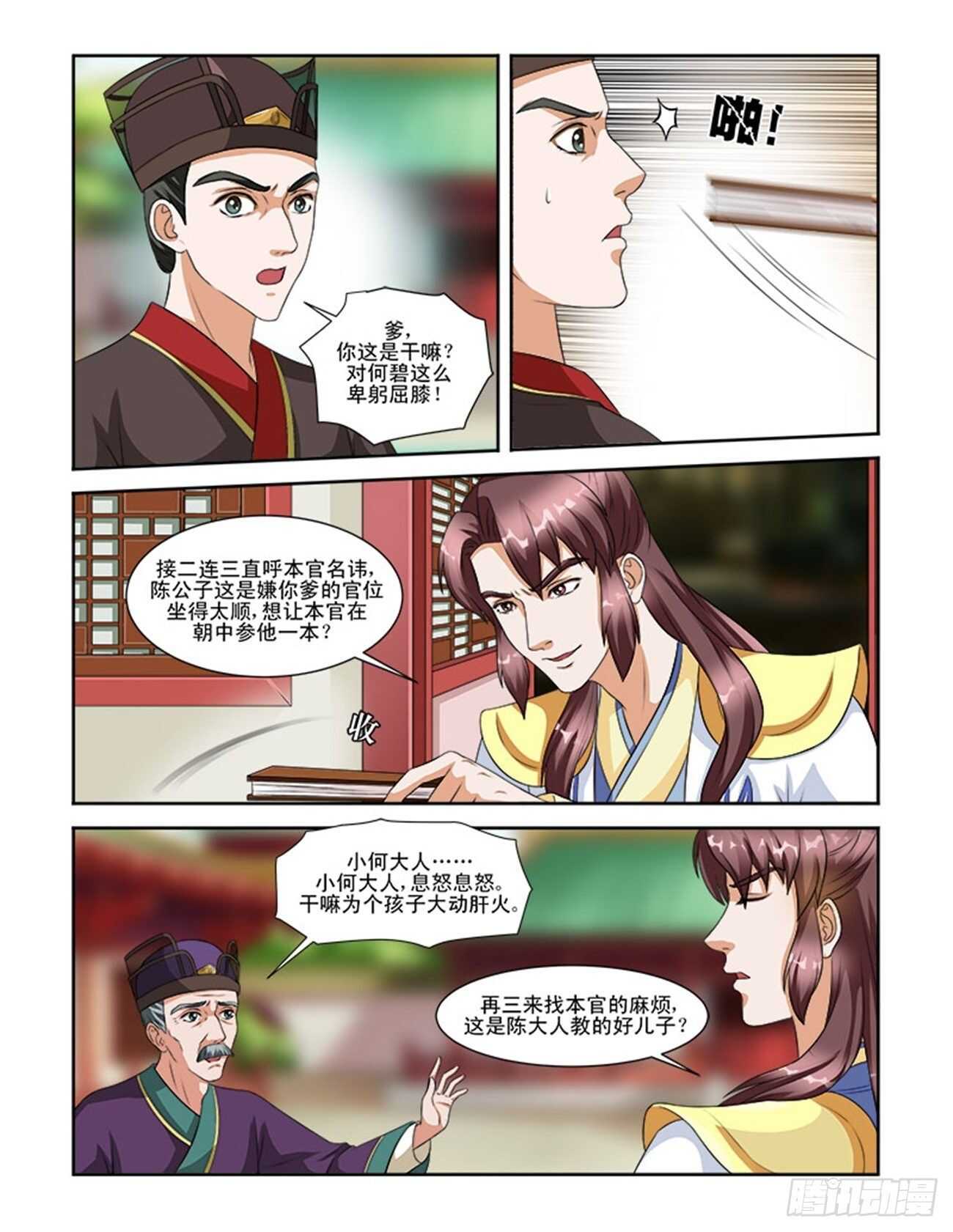 第 3 页