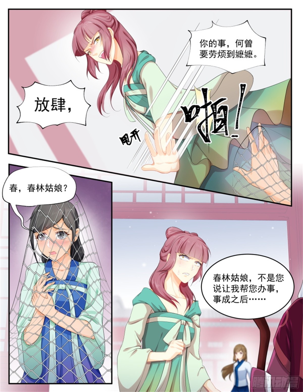 第 3 页