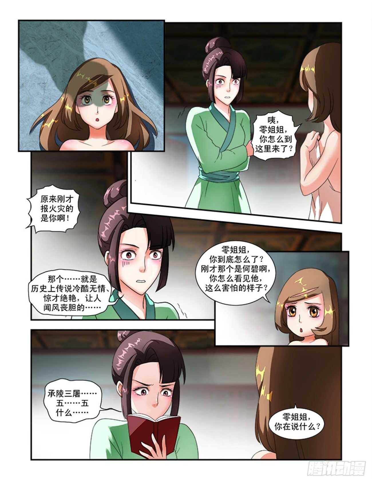 第 4 页