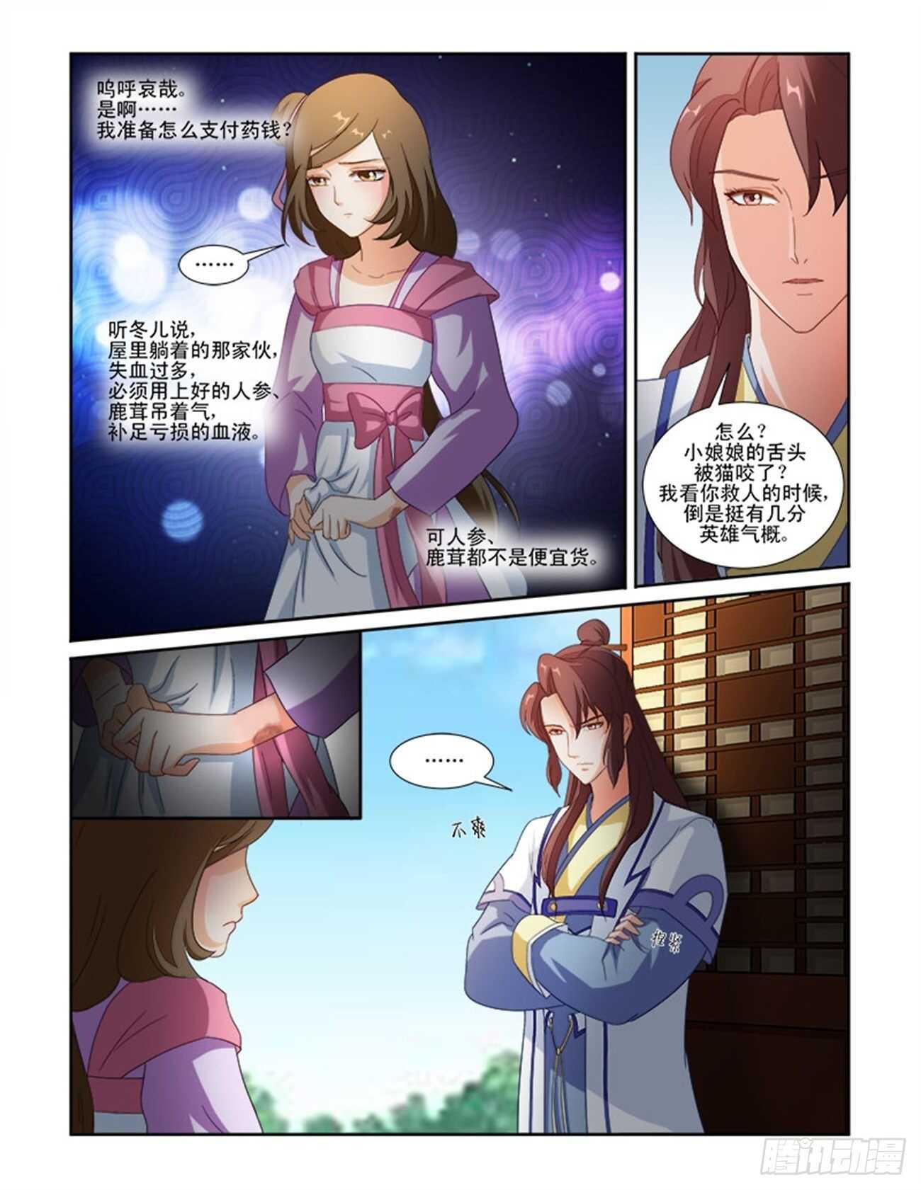 第 4 页