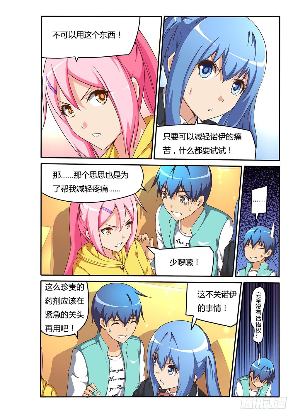第 4 页