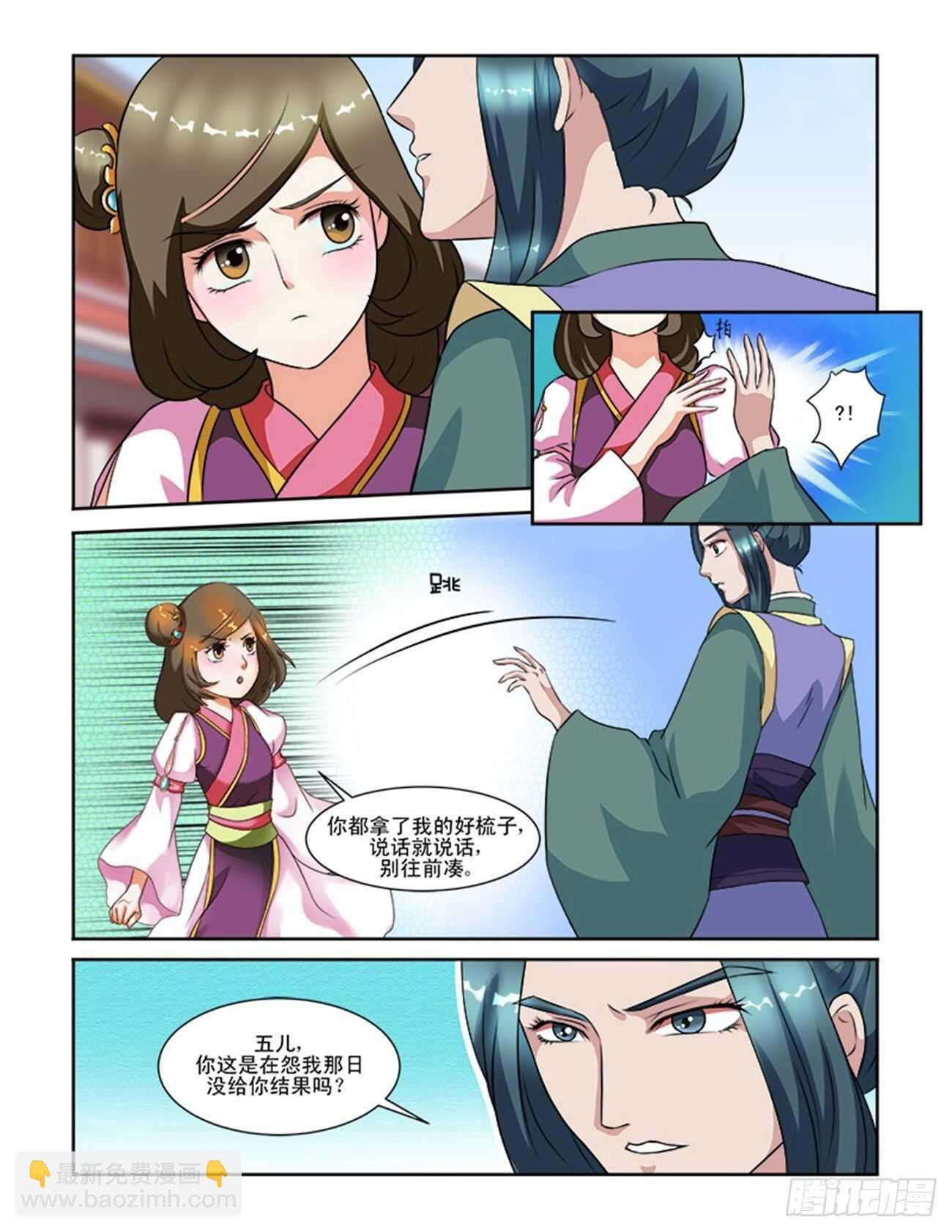 第 4 页