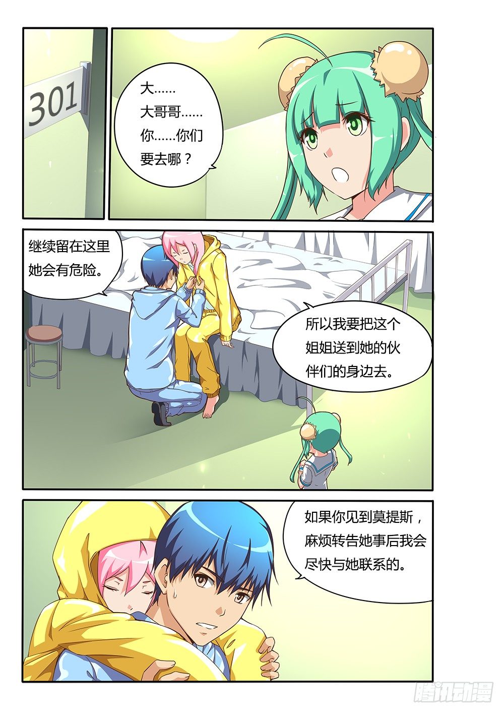 第 1 页