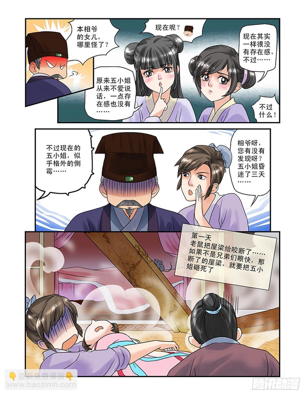 第 5 页