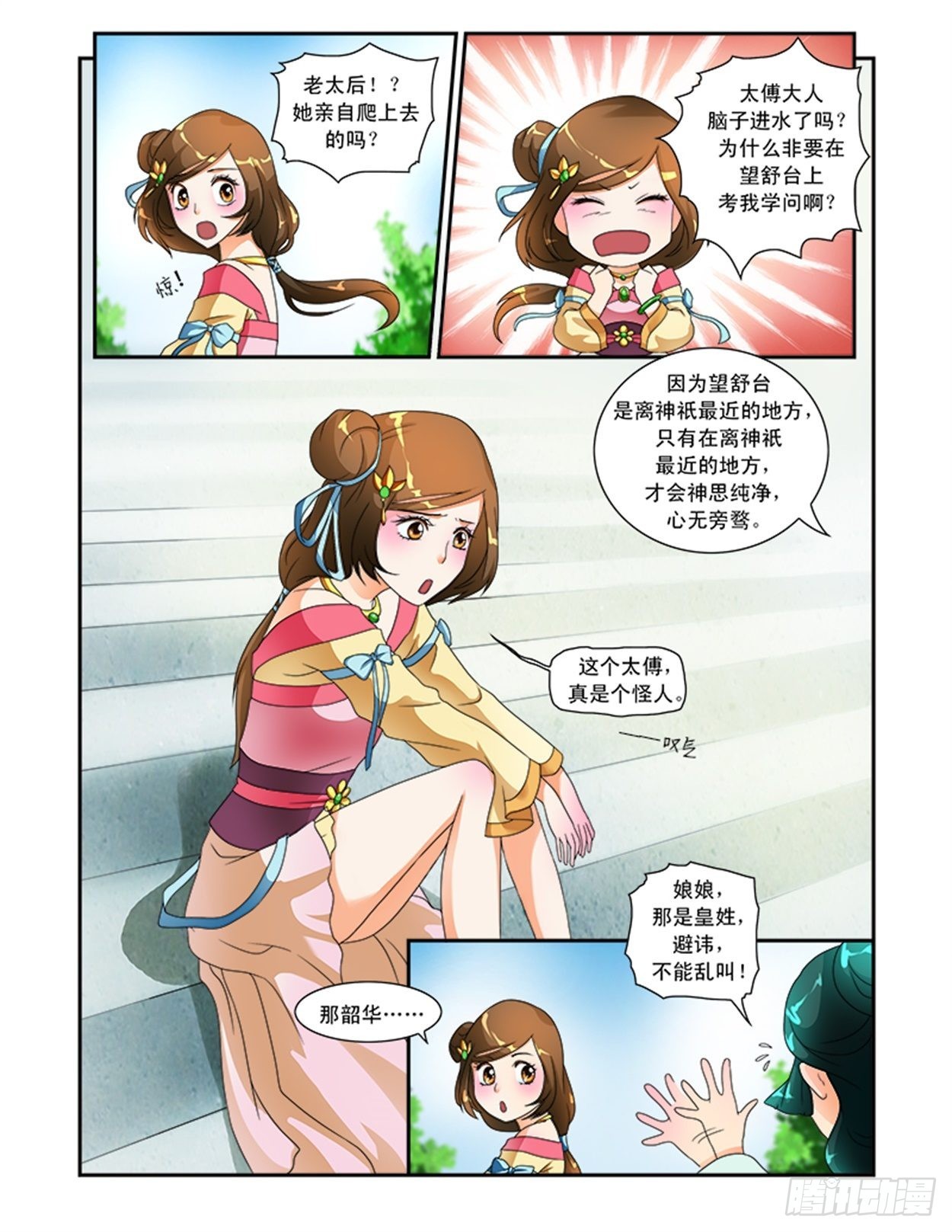 第 4 页