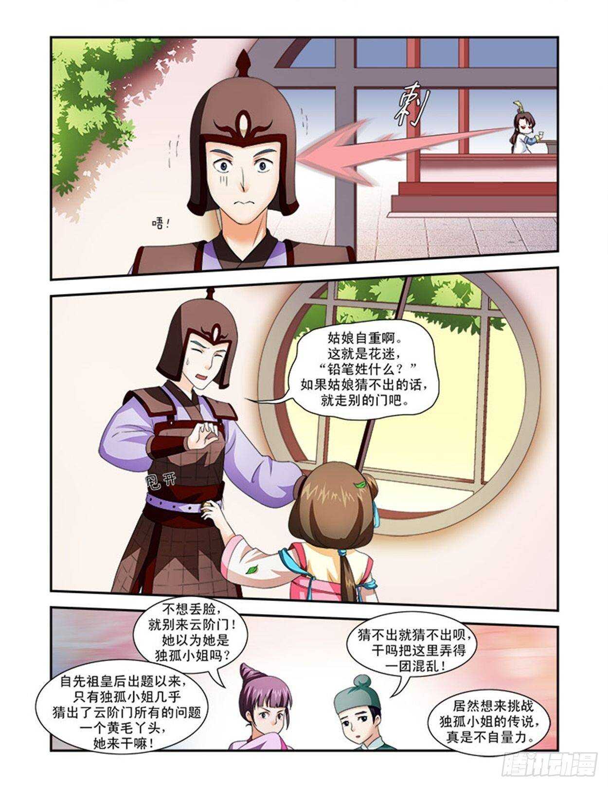 第 4 页