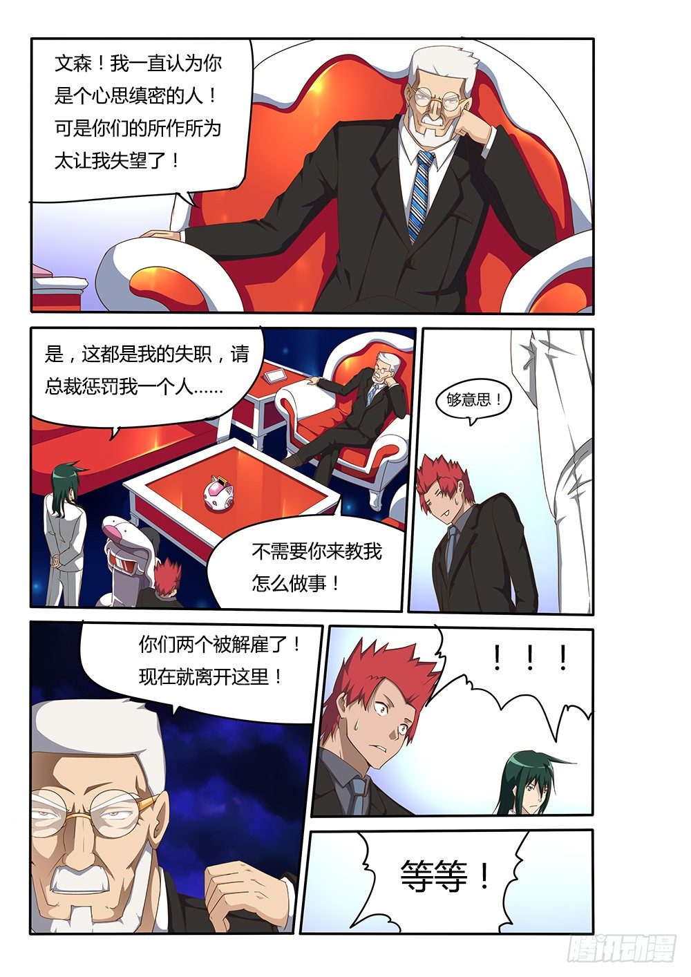 第 3 页