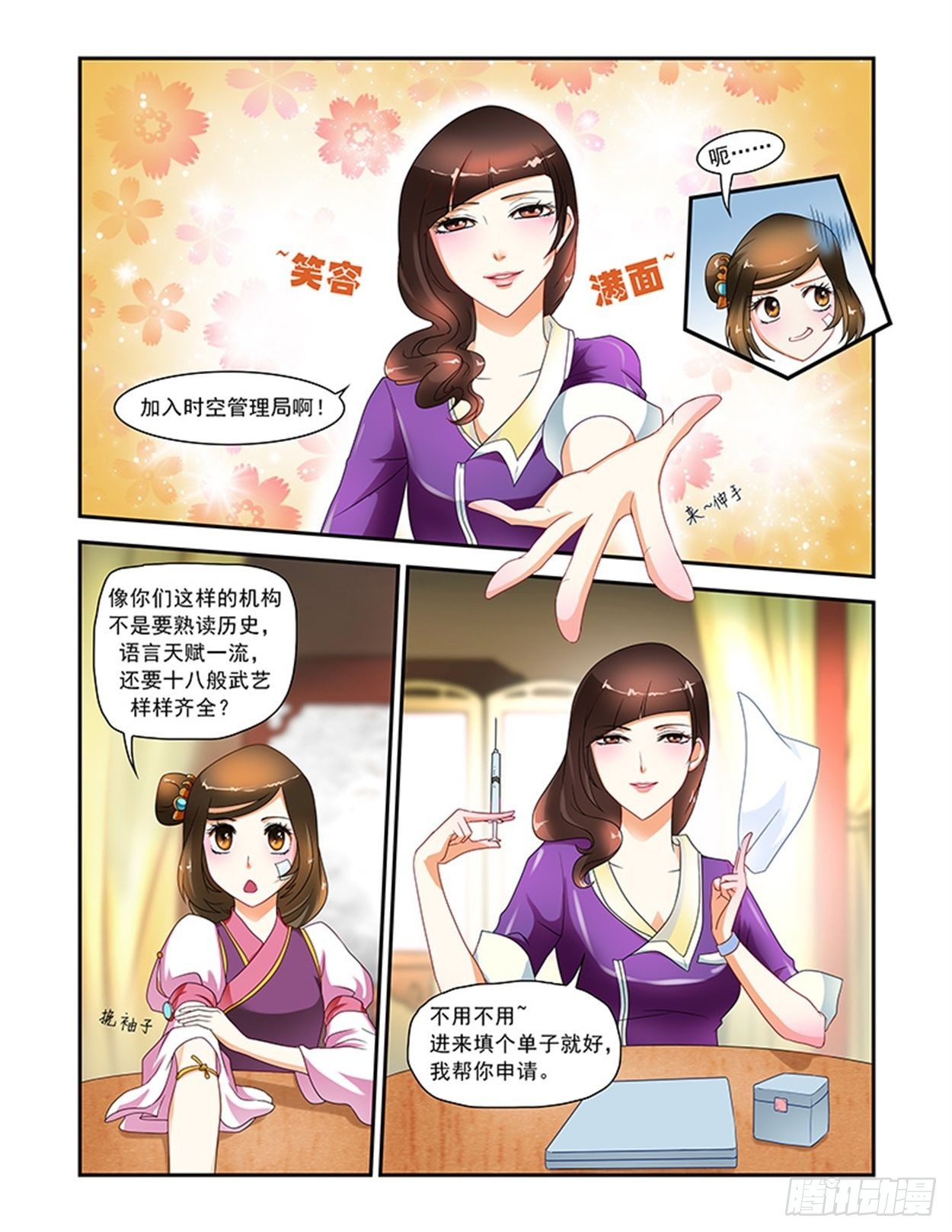 第 3 页