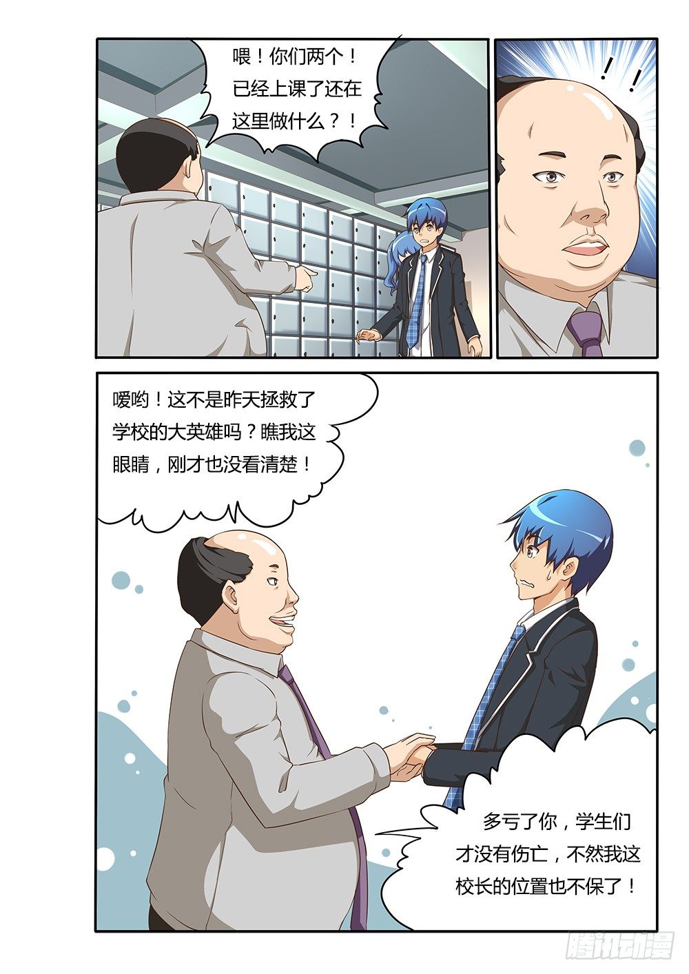 第 2 页