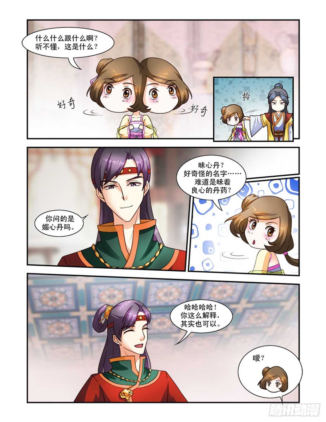 第 3 页