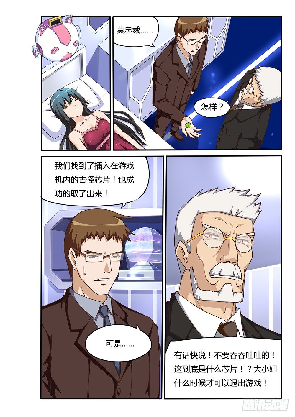 第 2 页
